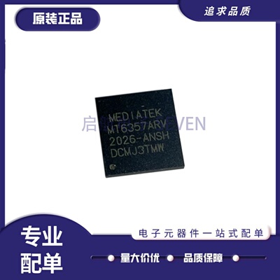 MT6357MRV系列手机电源芯片IC
