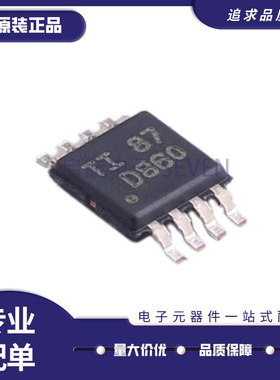 DAC8560IADGKR 丝印D860 贴片VSSOP-8 数模转换芯片 全新原装正品