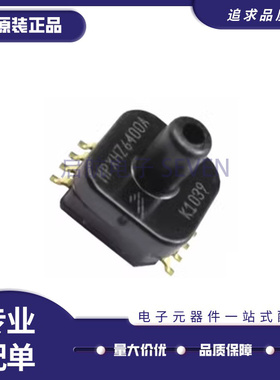 MPXHZ6115AC6T1/MPXHZ6250AC6T1/MPXH6400AC6T压力传感器芯片