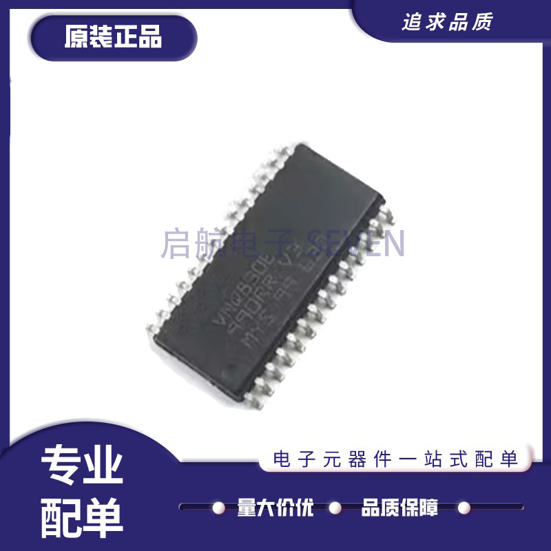 启航电脑板芯片VNQ830E