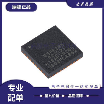 ESP80898266EX电子元器件芯片
