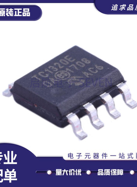 全新TC1320EOA 428 1232 1321 1426 1427 1428 4404 E C COA SOP8