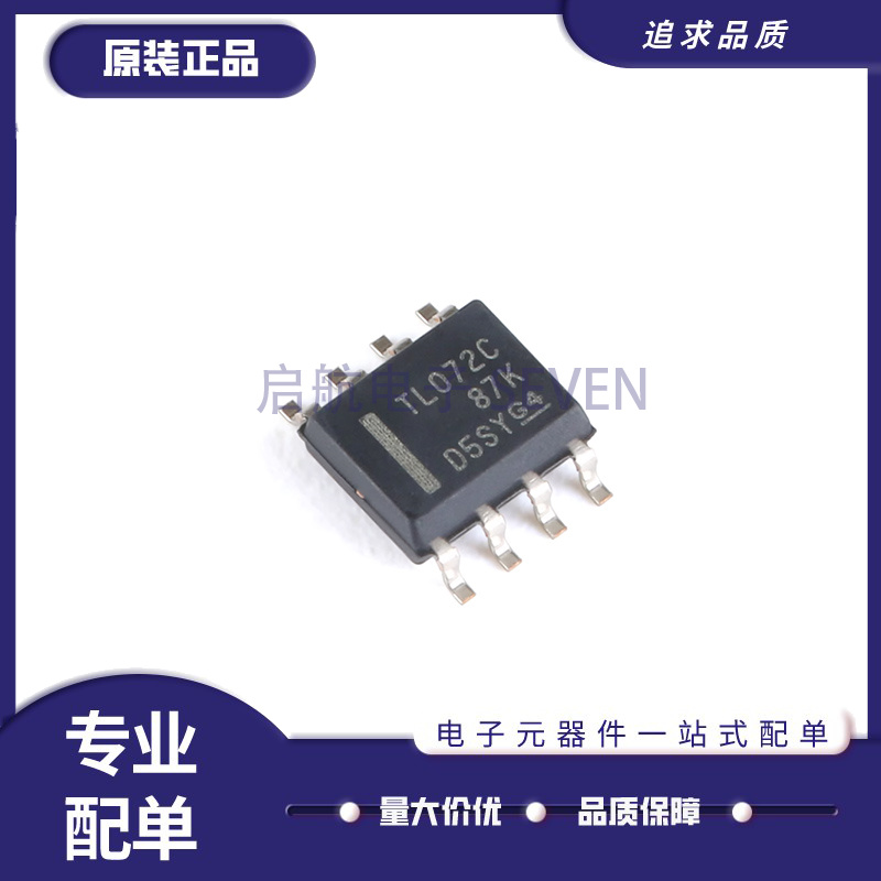 TL072CDR系列运算放大器SOP8贴片
