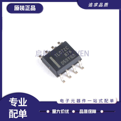 TL072CDR系列运算放大器SOP8贴片