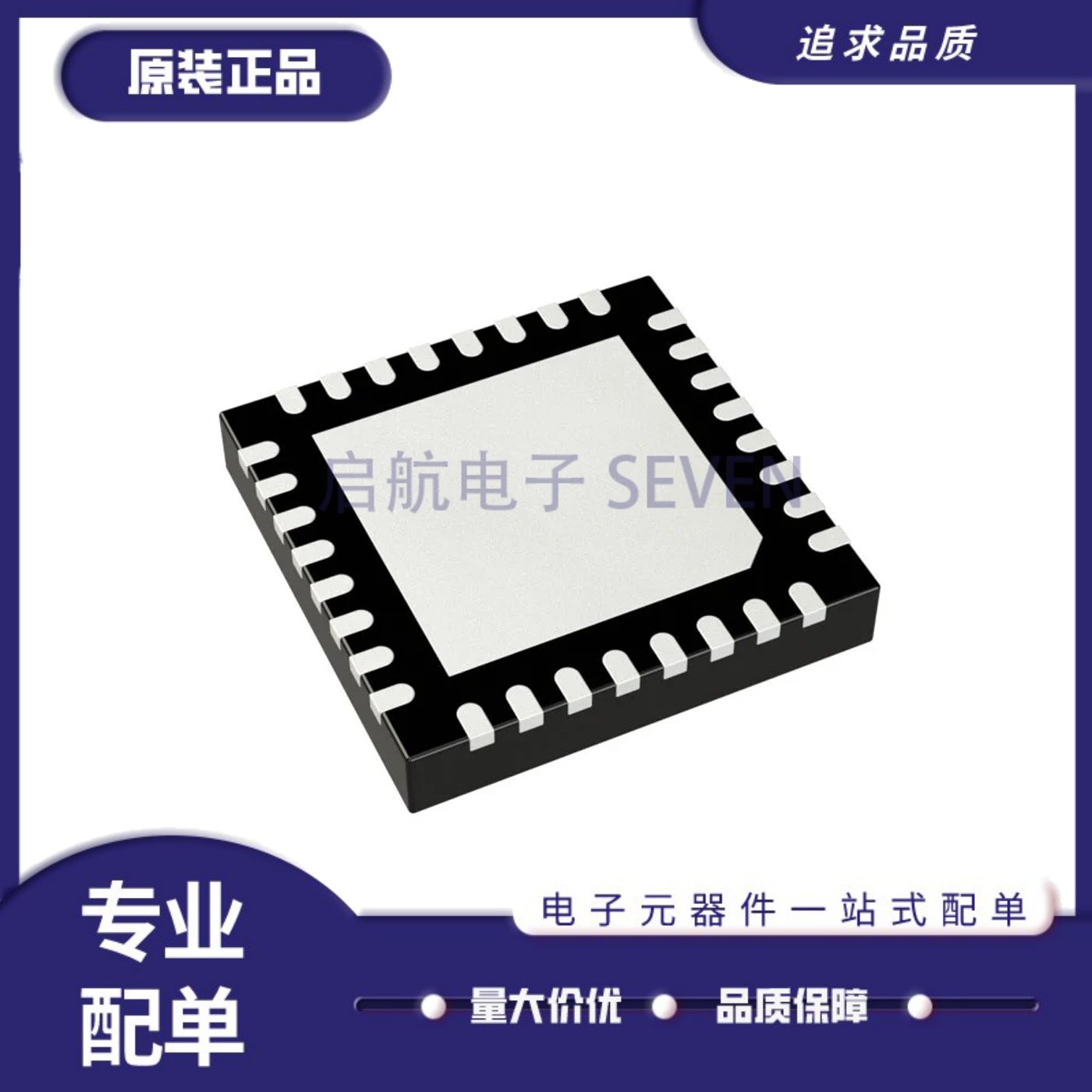 全新正品TRF3765IRHBR TRF3765 VQFN-32(5x5)封装 时钟发生器芯片