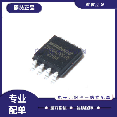 华邦电子元器件芯片全新原装正品