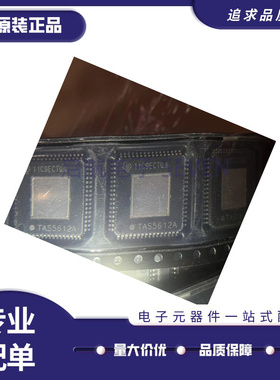 TAS5611A TAS5612A TAS5613A TAS5614A 音频芯片 全新原装正品