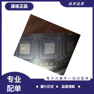 TAS5611A全系列TI音频放大器芯片