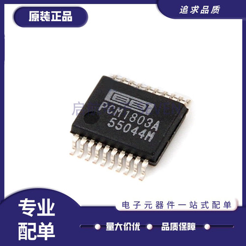 TI音频数码转换器芯片原装正品
