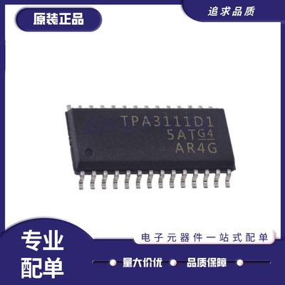 TI音频放大器芯片全新原装