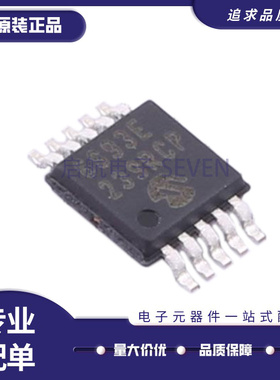 MCP6S93-E/UN MSOP-10封装 可变增益放大器芯片 全新原装正品