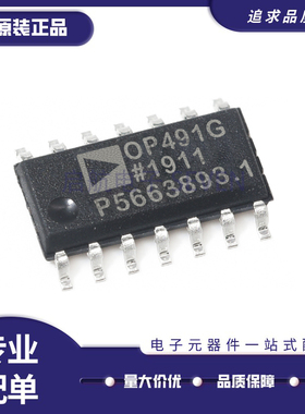 OP491GSZ OP491G OP491 贴片SOP14 运算放大器IC芯片 原装正品