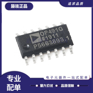 贴片SOP14 OP491 运算放大器IC芯片 原装 OP491GSZ 正品 OP491G