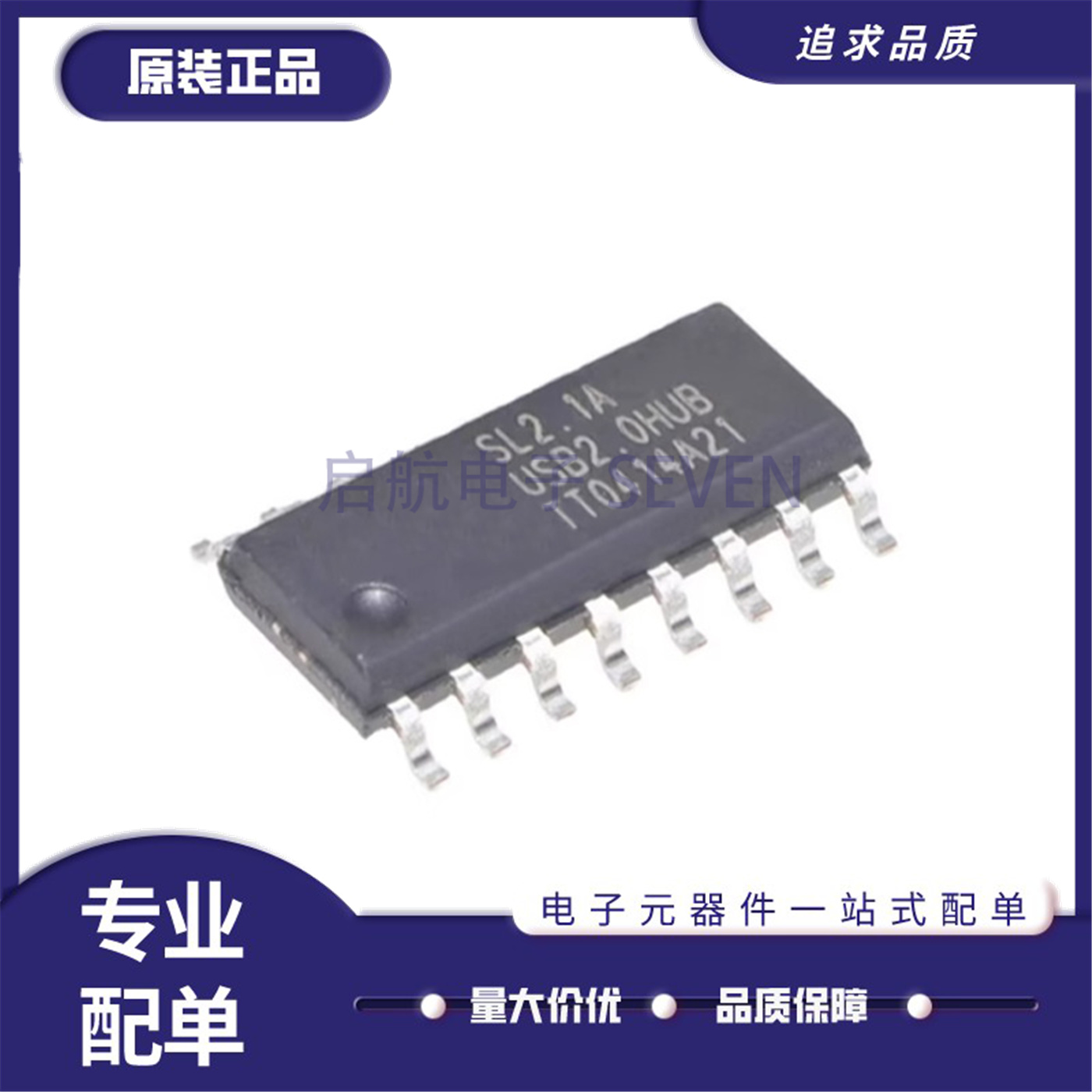 启航电子元器件芯片全新正品