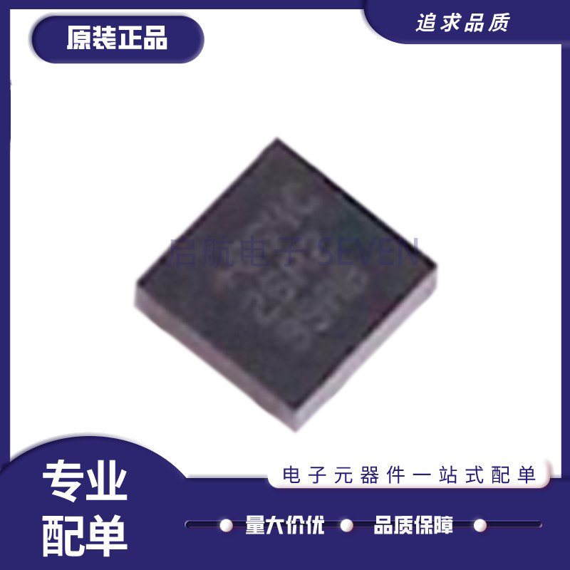 启航人体感应传感器芯片原装正品