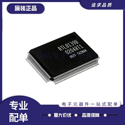RTL8139C-LF以太网收发器芯片