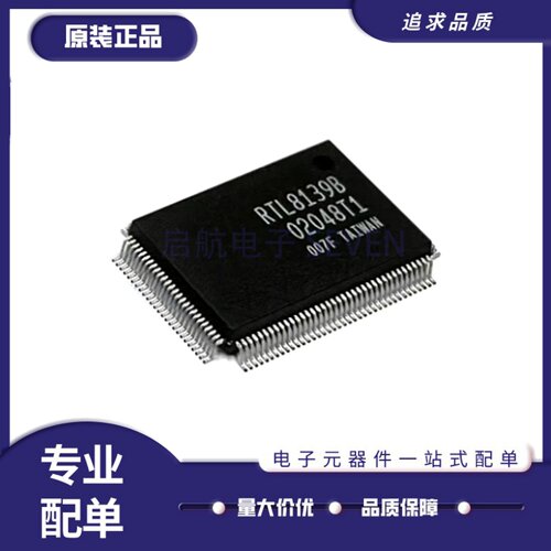 RTL8139C-LF以太网收发器芯片