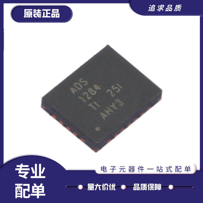 ADS1283AIRHFR全系列模数转换器