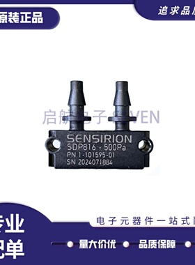 全新正品 SDP810-500PA 125PA SDP800 ADP810 SDP816 610传感器