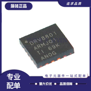 DRV8800 8801Q 8833 8876RGTR RTYT RTYR QRTYRQ1 AQRMJRQ1 QFN16