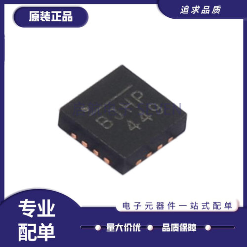 启航电源管理芯片原装正品