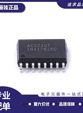 全新ACS720KLATR-35AB-T电流传感器SOP16丝印ACS720T集成电路芯片