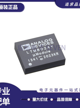 LTM8024IY#PBF板上安装直流转换器芯片封装BGA88 LTM8024IY 原装