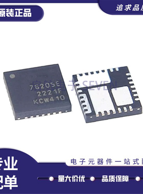 XR76205ELTR-F 丝印76205E QFN30封装  DC-DC电源芯片 全新正品