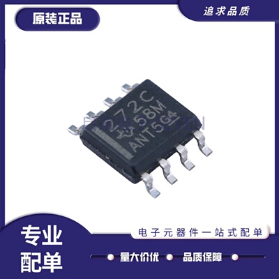 TLC272CDR系列运算放大器芯片