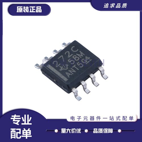 TLC272CDR系列运算放大器芯片