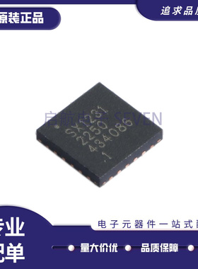 全新SX1208 1232 1262 1231 1250 1268 1280IMLTRT/HIMLTRT QFN24