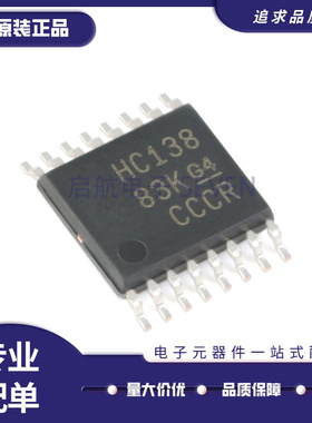 原装正品 贴片 SN74HC138PWR TSSOP-16 3线路至8线路解码器芯片