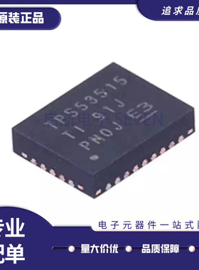 TPS53515RVER QFN28 降压开关稳压器芯片 可调式 0.6V 原装正品