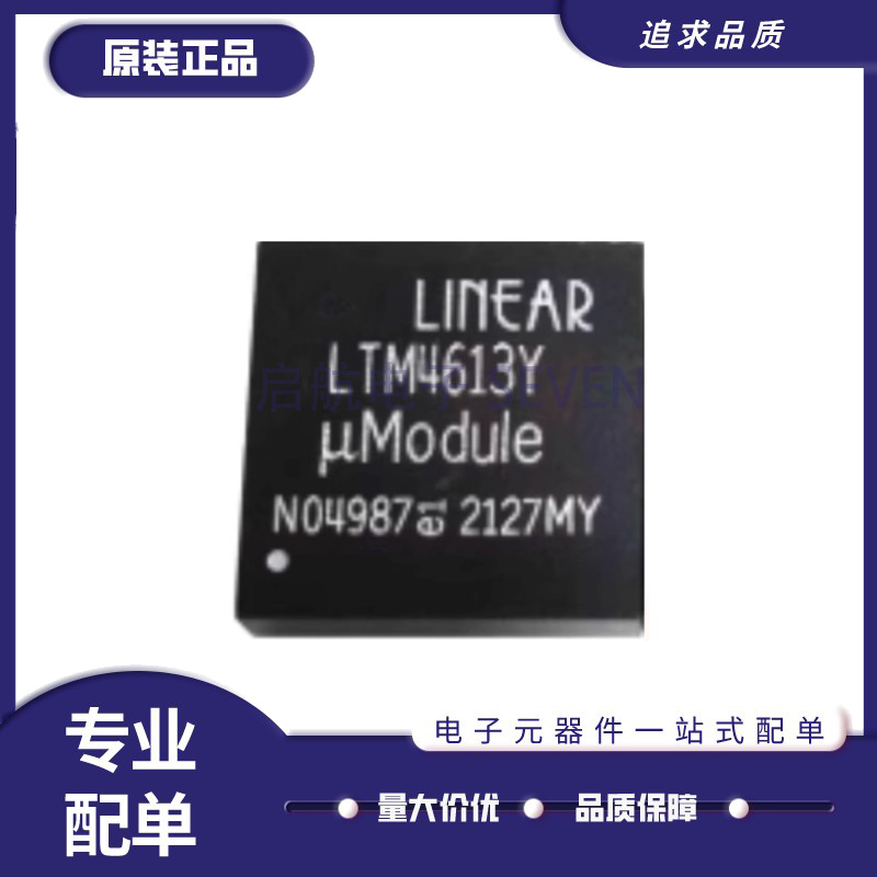 全新正品 LTM4613IY#PBF BGA-133 丝印LTM4613Y 直流转换器芯片