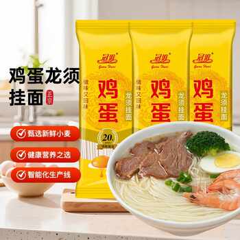 超细鸡蛋龙须面条挂面易煮拌烩炒鲜面速食汤凉宽铁棍山药方便线面