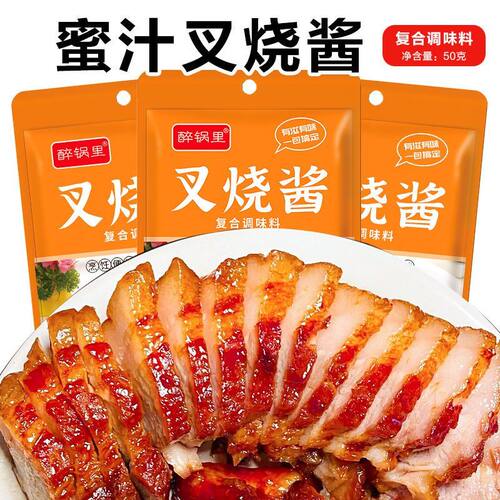 蜜汁叉烧酱广式叉烧调味酱秘制照烧酱家用烤鸭烤肉拌饭酱汁袋装