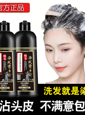 正品染发膏黑色植物天然染发剂遮白发一洗黑男士女无刺激纯正品
