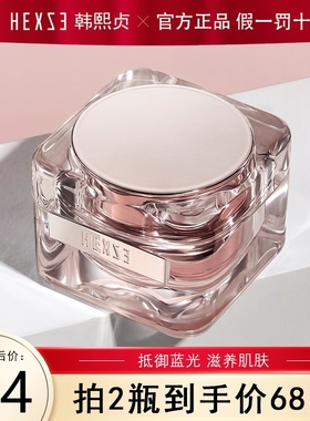 韩熙贞小蓝盾素颜霜懒人霜v7裸妆遮瑕隔离女正品学生滋润琦推荐