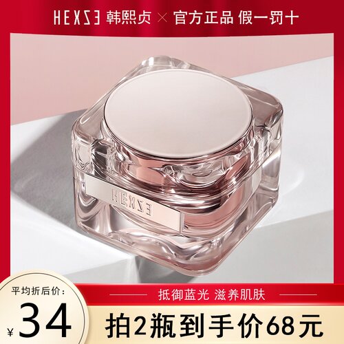 韩熙贞遮瑕素颜霜遮瑕韩熙贞