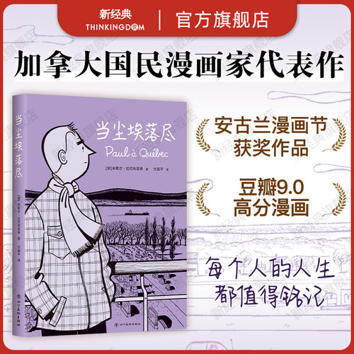 新经典当尘埃落尽漫画