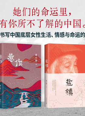 易小荷女性文学套装【限价64.00】