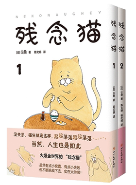 残念猫套装 Q桑 减压、暖萌、治愈，让你点头微笑，忘却身边的烦恼 国内各大媒体纷纷报道