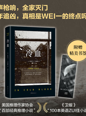 冷血2023杜鲁门·卡波特
