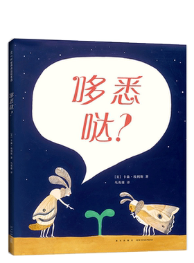 哆悉哒陈伯吹国际儿童文学奖