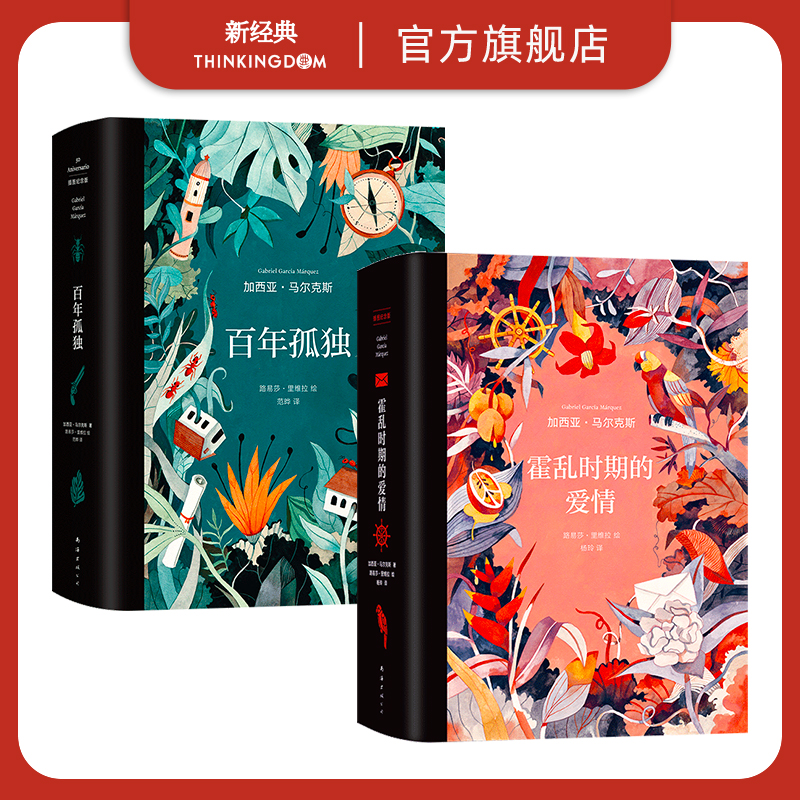 透明书签预售百年孤独插图新经典