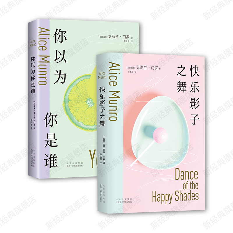 你以为你是谁+快乐影子之舞