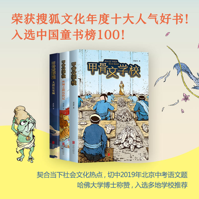 合作(经典)【 官方直营 正版】甲骨文学校系列3册套装 甲骨文青