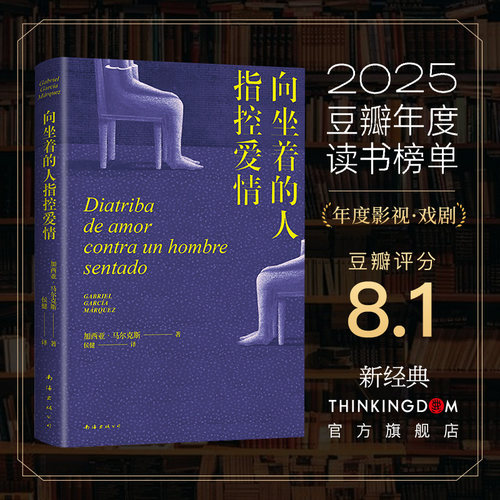 马尔克斯唯/一戏剧，字字锋利的女性独白
