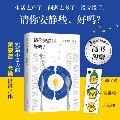 短篇小说大师卡佛出道之作！