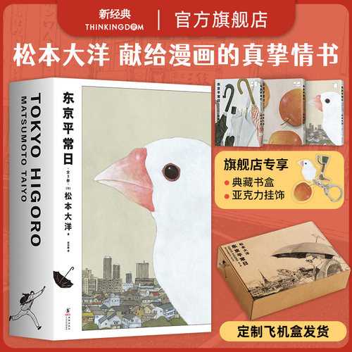 一封献给漫画的真挚情书